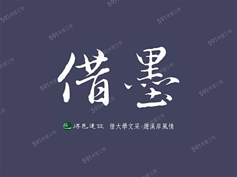 借墨 格局圖|591實價登錄